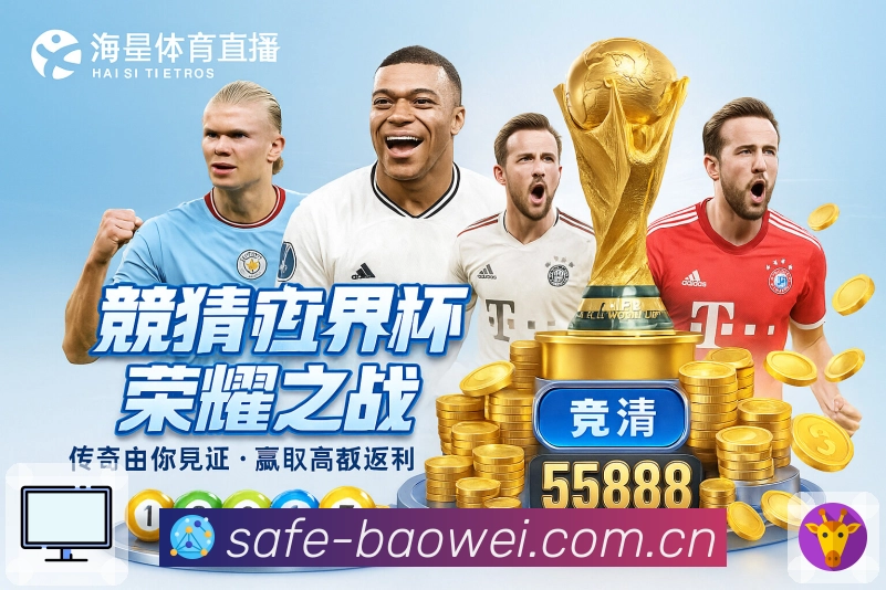 <strong>宝威体育</strong>App 功能预览